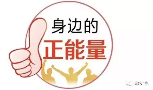 宜賓西站拾金不昧，傳承美德?人心！