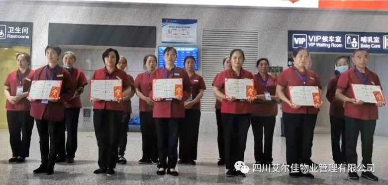 表彰2020年艾爾佳.員工，弘揚(yáng)艾爾佳.典范