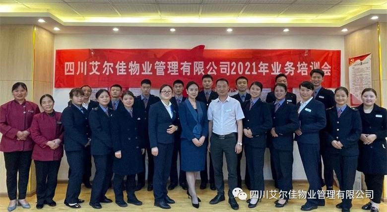 艾爾佳貴州區(qū)域員工現(xiàn)場業(yè)務能力培訓報道