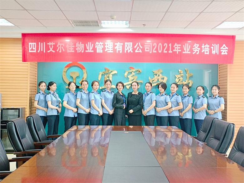 艾爾佳成貴線員工現(xiàn)場(chǎng)業(yè)務(wù)能力培訓(xùn)報(bào)道