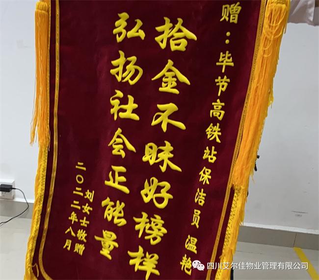 拾金不昧好榜樣，弘揚(yáng)社會(huì)正能量